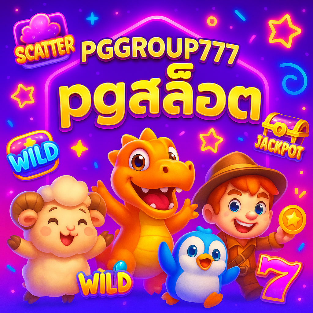 pgสล็อต