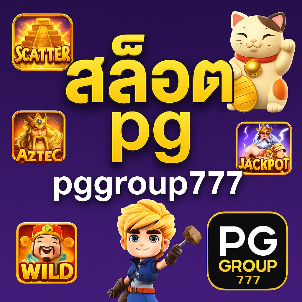 สล็อต pg