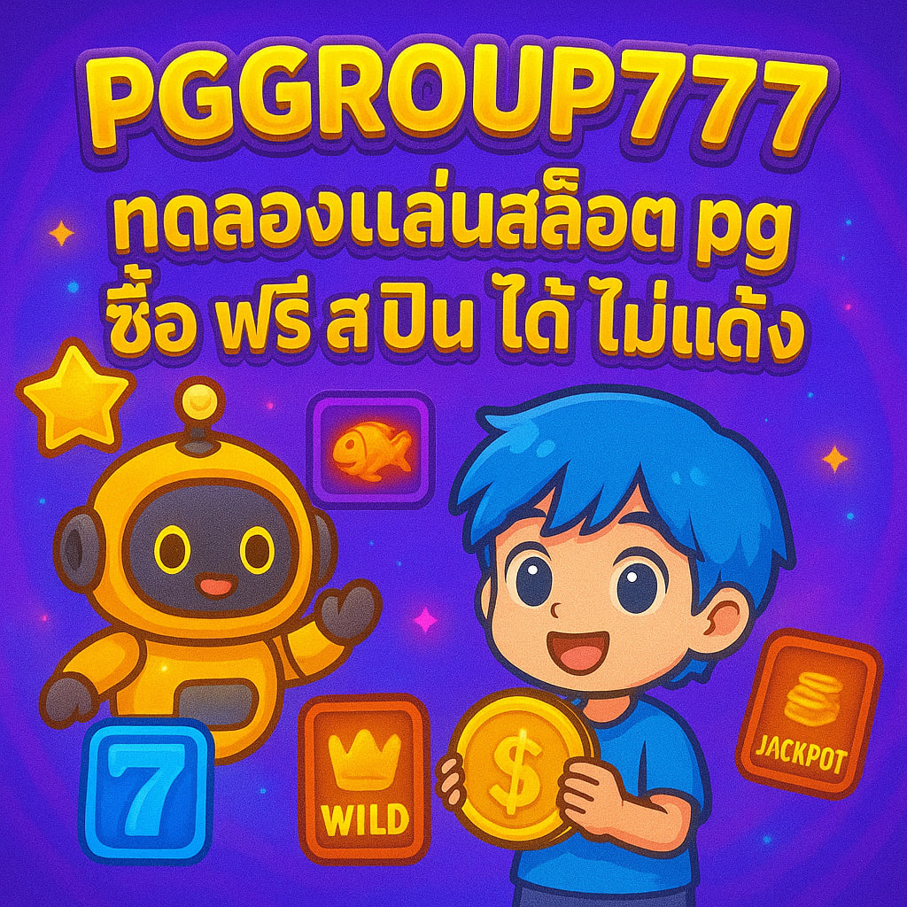 ทดลองเล่นสล็อต pg ซื้อ ฟรี ส ปิ น ได้ ไม่ เด้ง