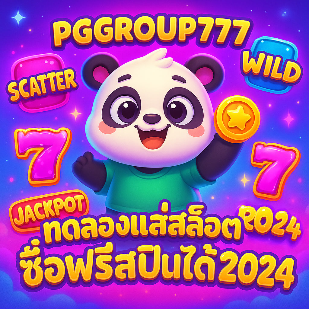 ทดลองเล่นสล็อต pg ซื้อฟรีสปินได้ 2024