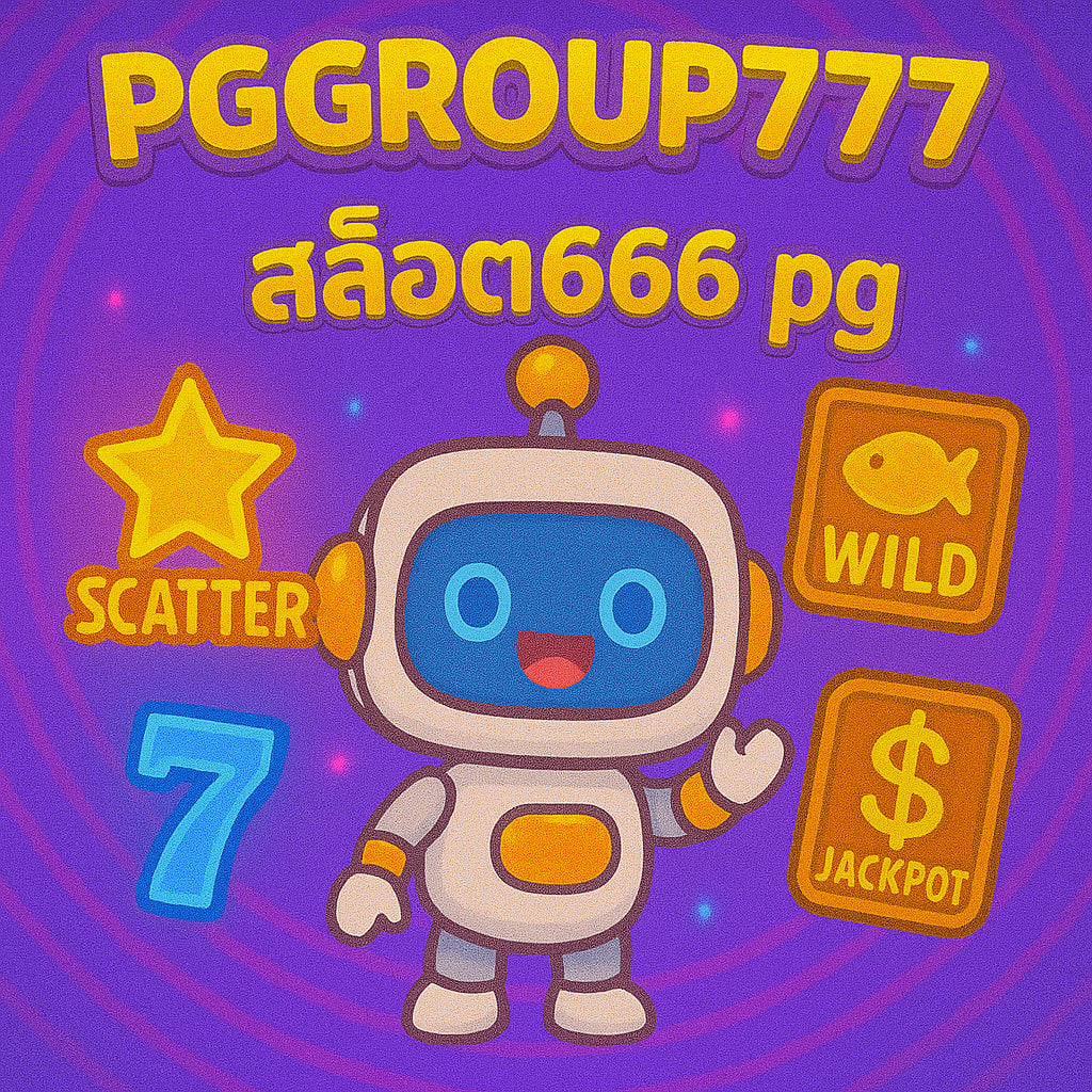 สล็อต666 pg