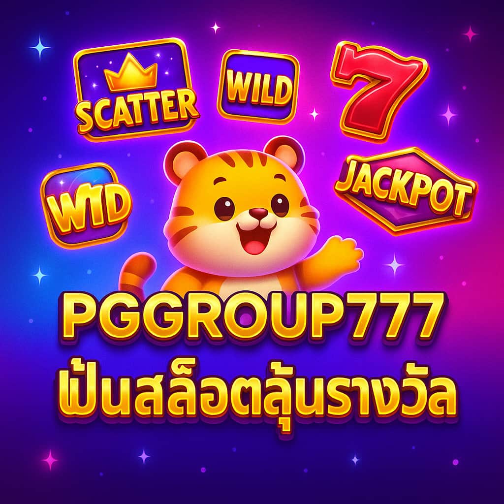 ปั่นสล็อตลุ้นรางวัล