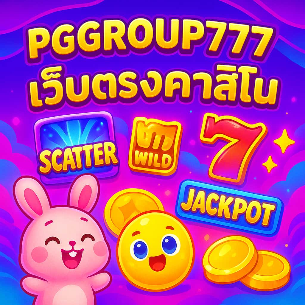 เว็บตรงคาสิโน