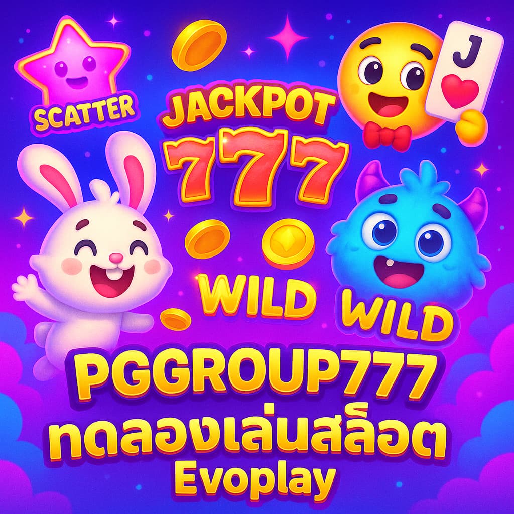 ทดลองเล่นสล็อต Evoplay