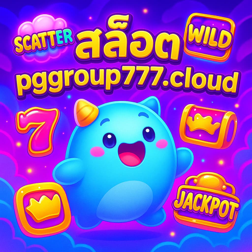 สล็อต pggroup777.cloud