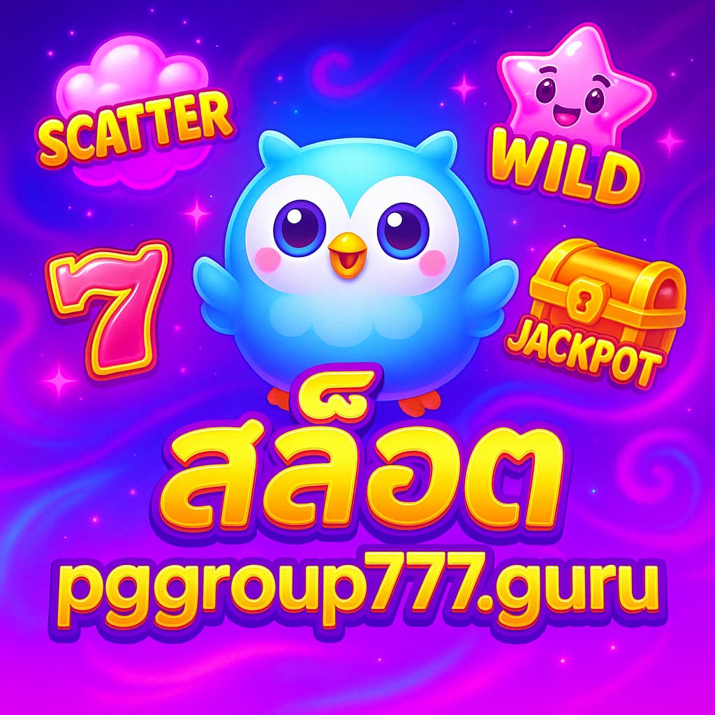 สล็อต pggroup777.guru