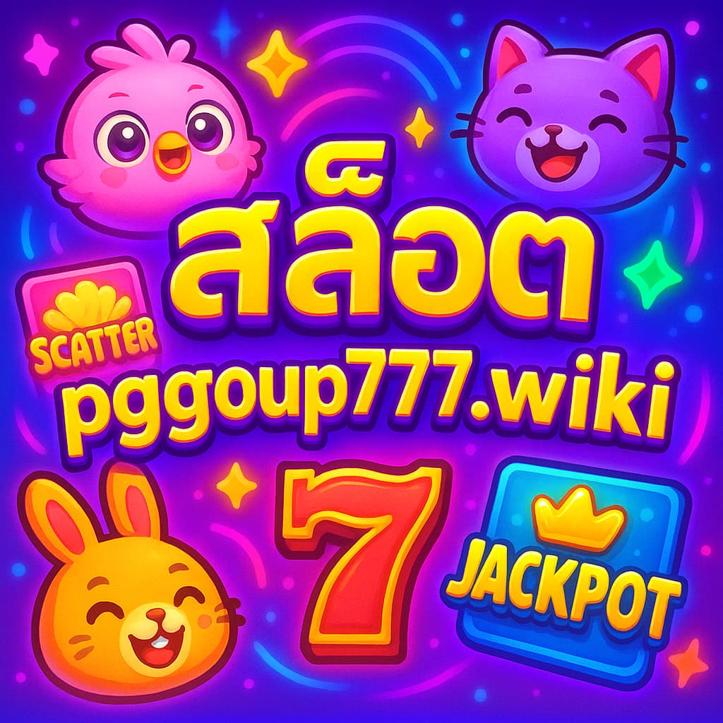 สล็อต pggroup777.wiki