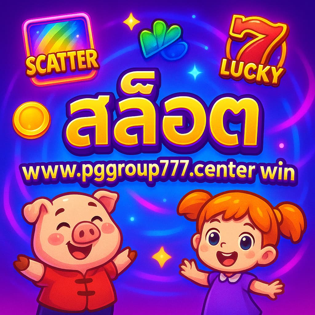 สล็อต www.pggroup777.center win