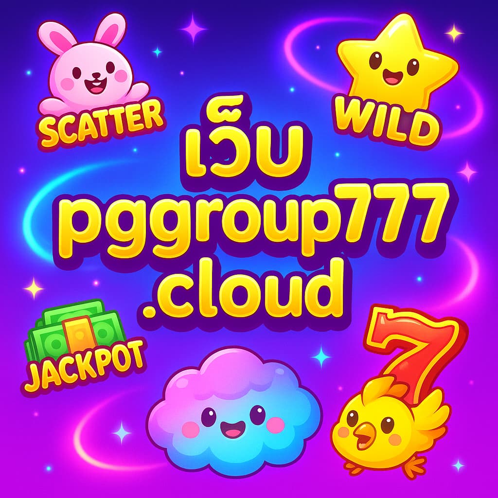 เว็บ pggroup777.cloud