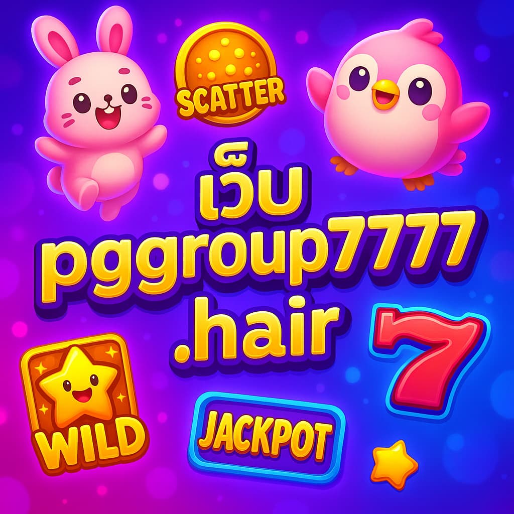 เว็บ pggroup777.hair